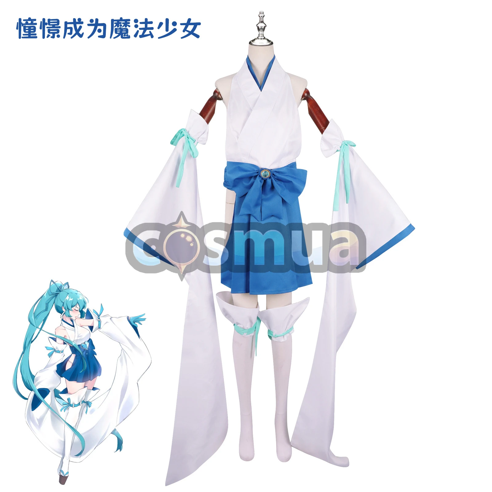 憧れの魔法少女巫女コスプレ｜碧蓝の優雅なドレス＆スカートセット【即納】